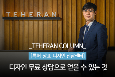 센스있는 출원인들의 선택