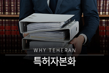변리사 15년 노하우 소책자 제공